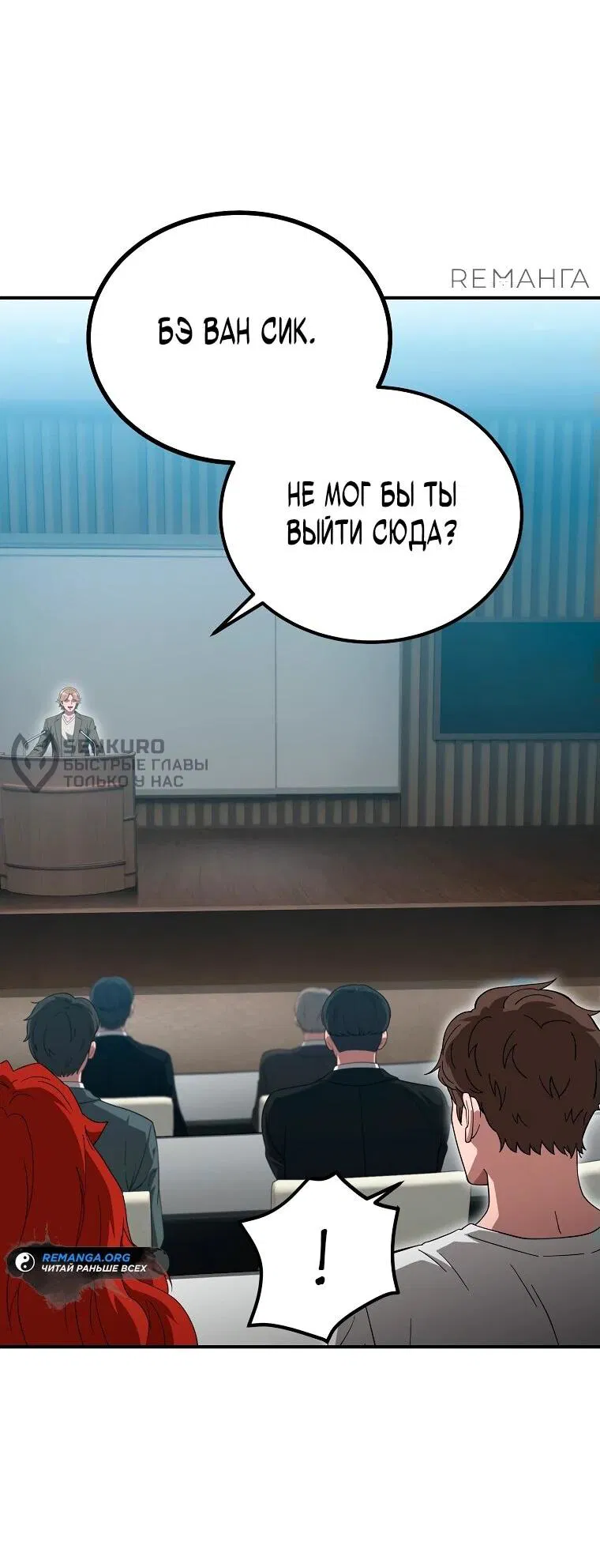 Манга Супертанкер - Глава 19 Страница 27
