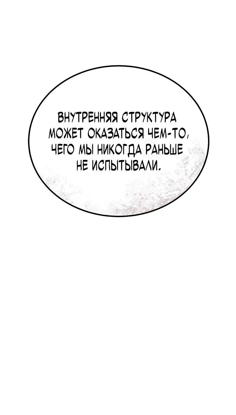 Манга Супертанкер - Глава 19 Страница 17