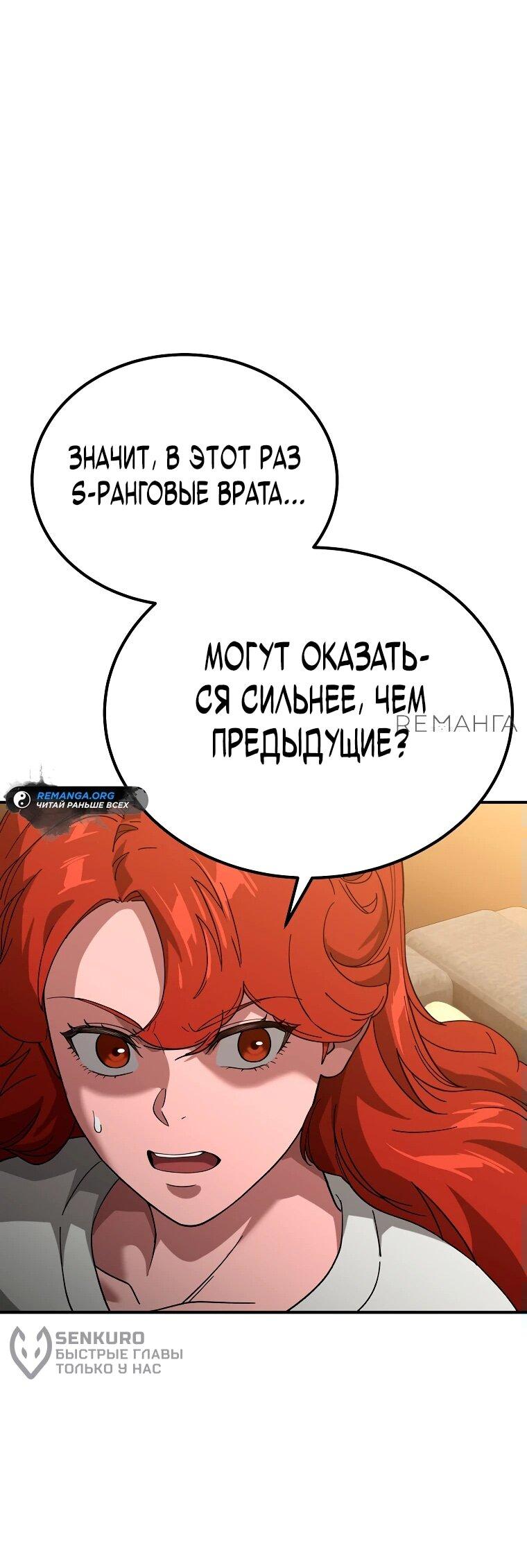 Манга Супертанкер - Глава 19 Страница 15