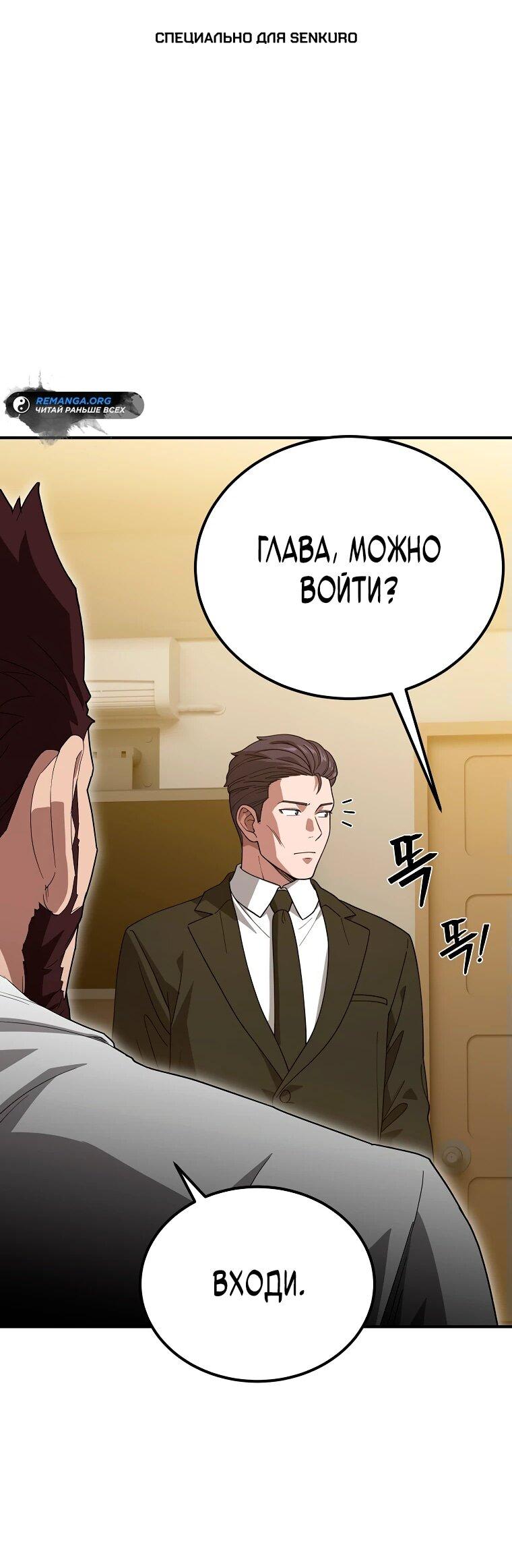 Манга Супертанкер - Глава 18 Страница 1