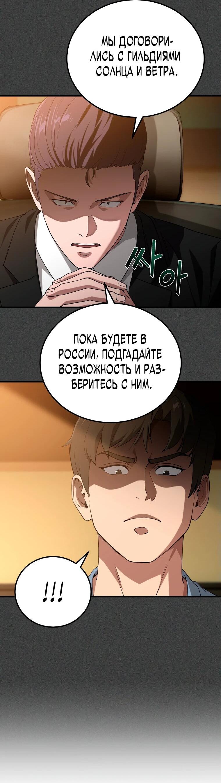 Манга Супертанкер - Глава 18 Страница 28