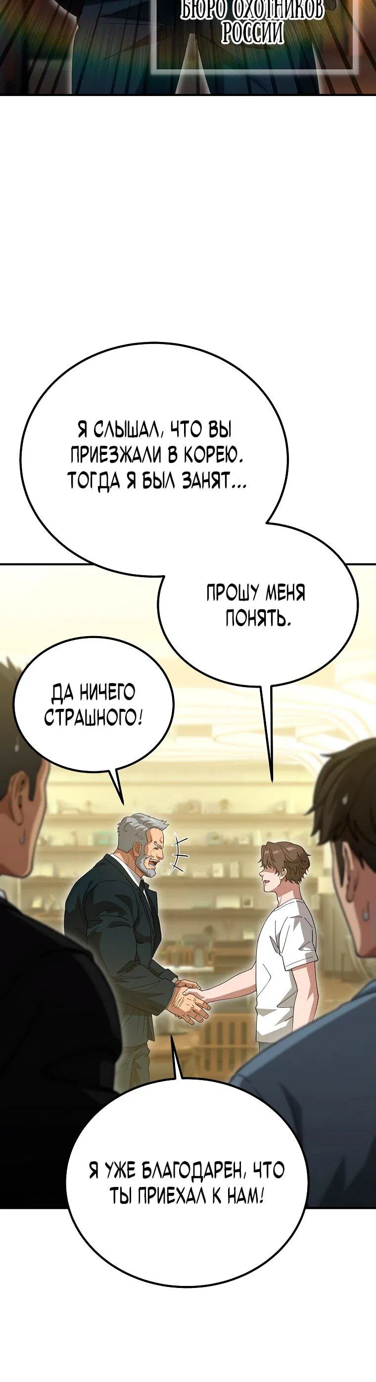 Манга Супертанкер - Глава 18 Страница 46