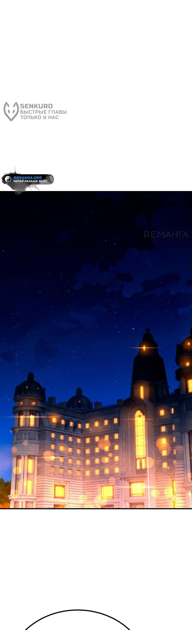 Манга Супертанкер - Глава 18 Страница 63