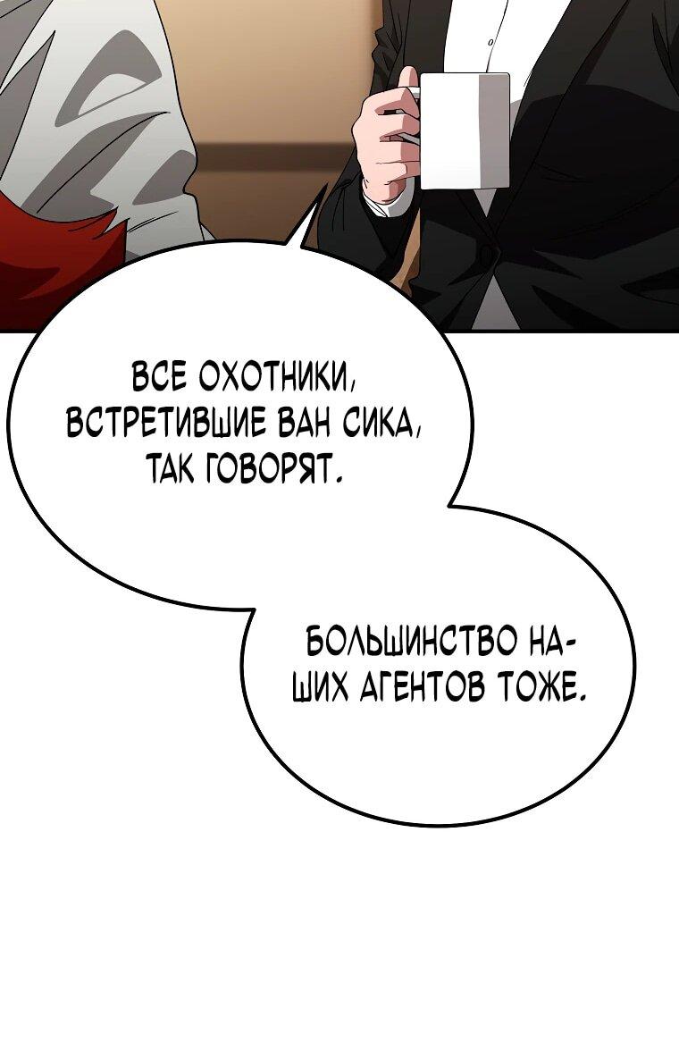 Манга Супертанкер - Глава 18 Страница 69