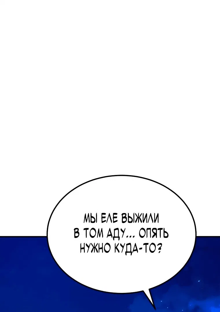 Манга Супертанкер - Глава 17 Страница 10