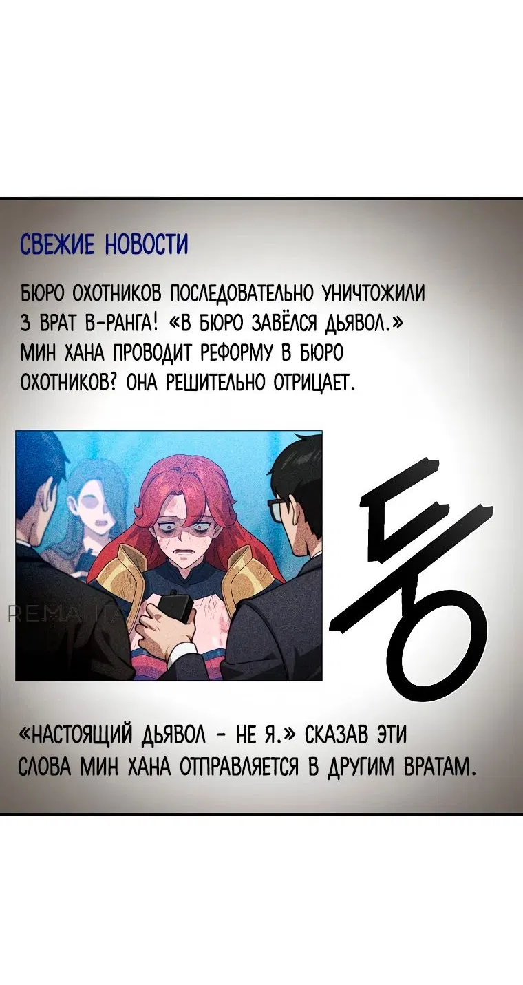 Манга Супертанкер - Глава 17 Страница 48