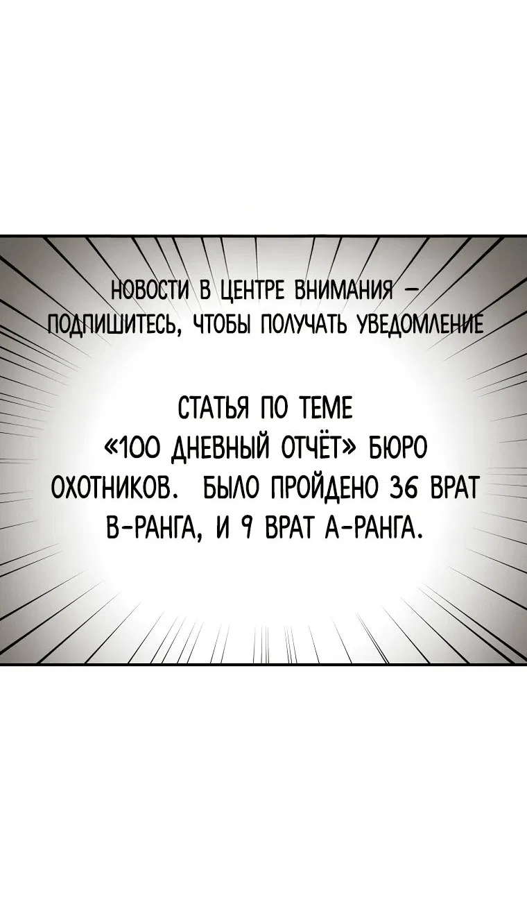 Манга Супертанкер - Глава 17 Страница 49