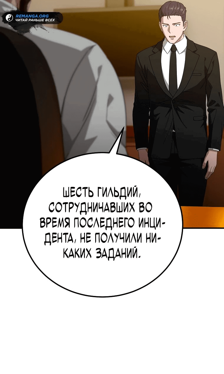Манга Супертанкер - Глава 17 Страница 63
