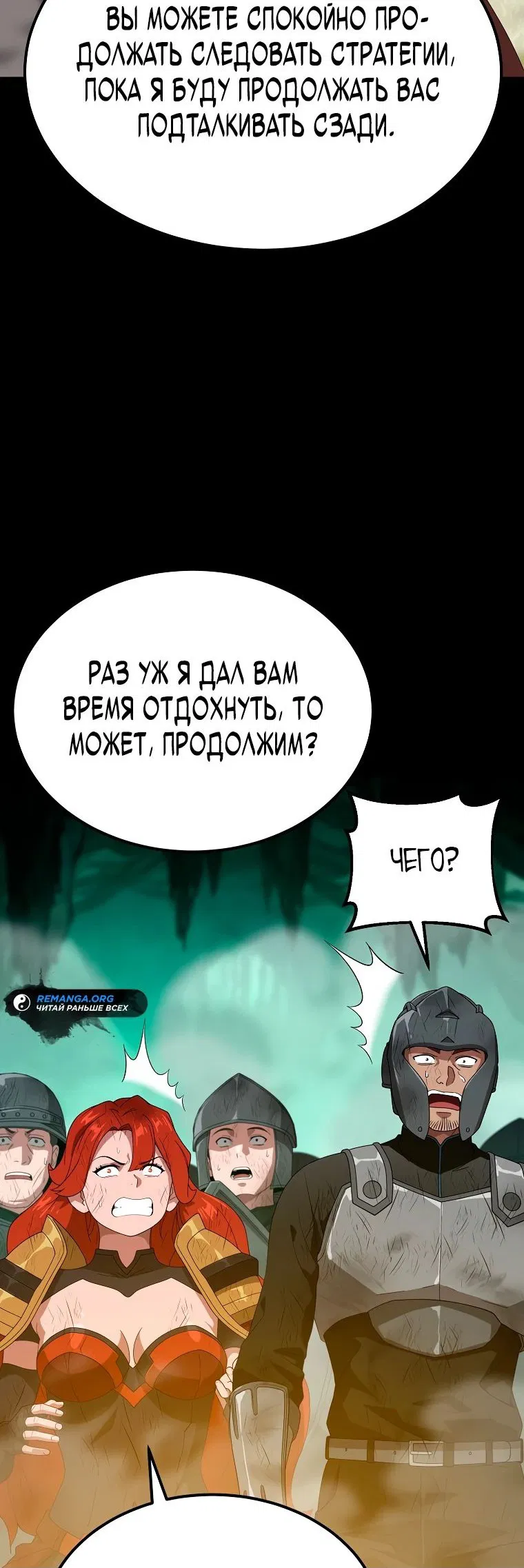 Манга Супертанкер - Глава 16 Страница 40