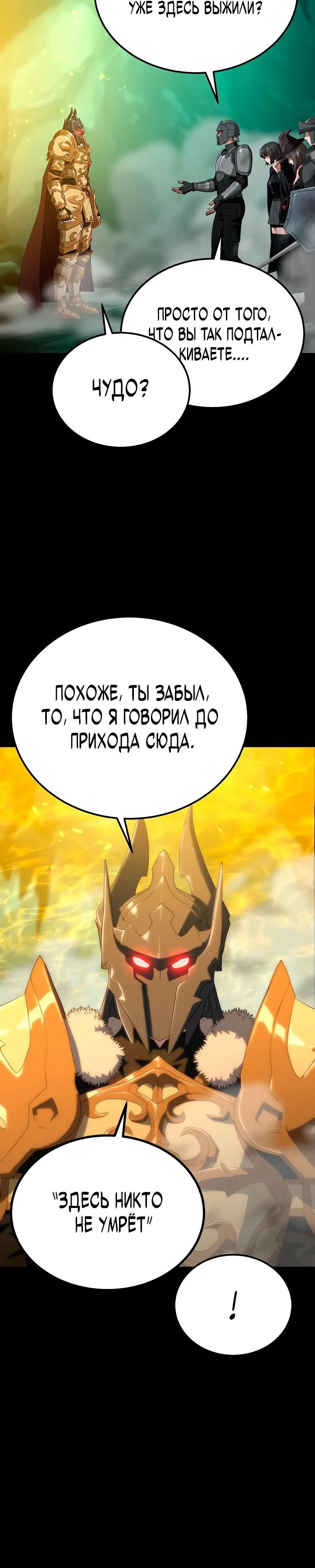 Манга Супертанкер - Глава 16 Страница 35
