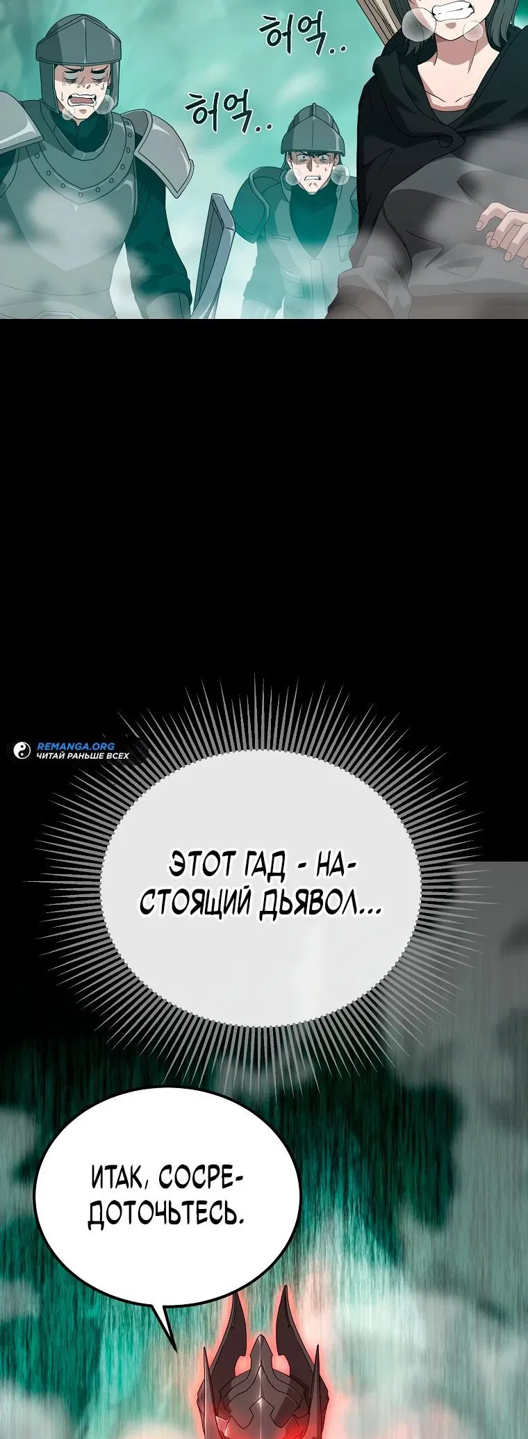 Манга Супертанкер - Глава 16 Страница 4