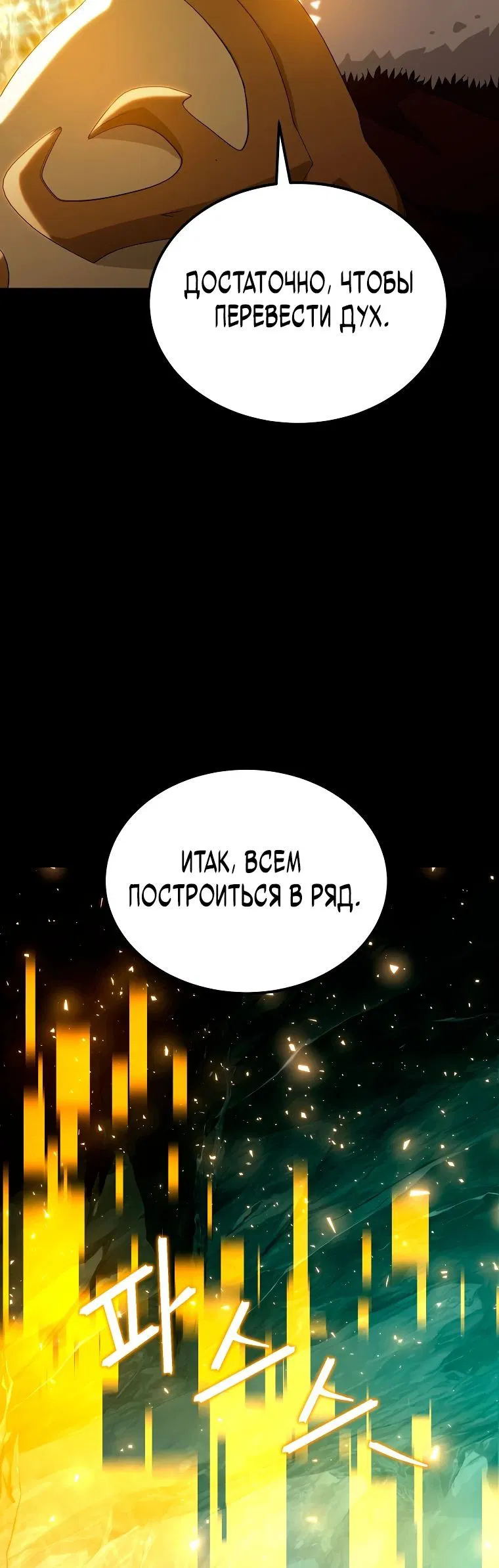 Манга Супертанкер - Глава 16 Страница 42