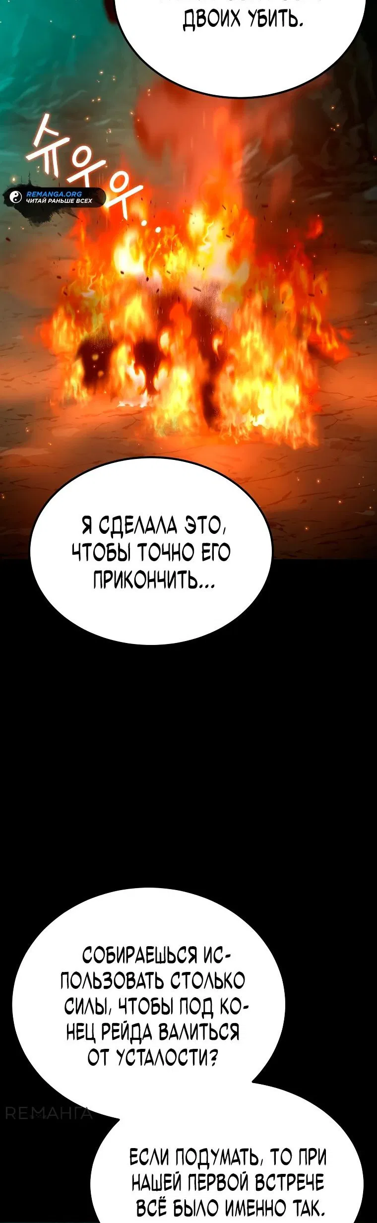 Манга Супертанкер - Глава 16 Страница 13