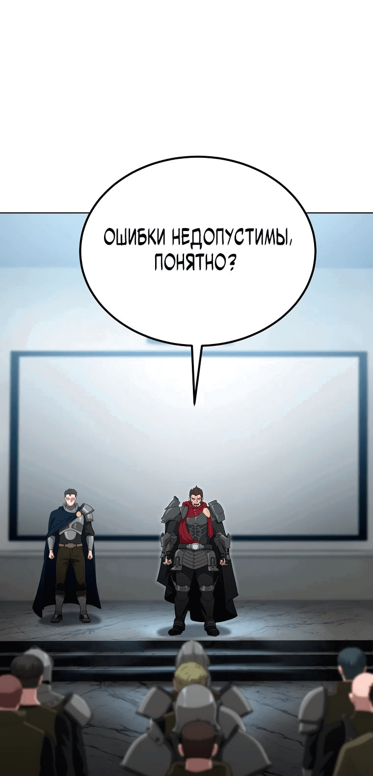 Манга Супертанкер - Глава 15 Страница 38