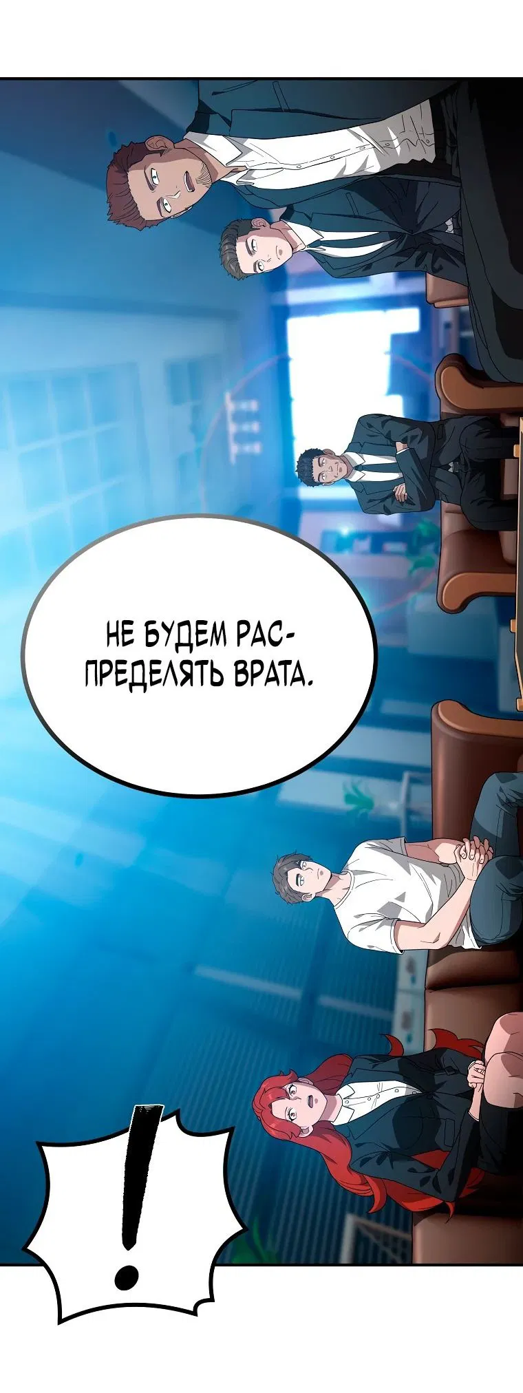 Манга Супертанкер - Глава 15 Страница 14