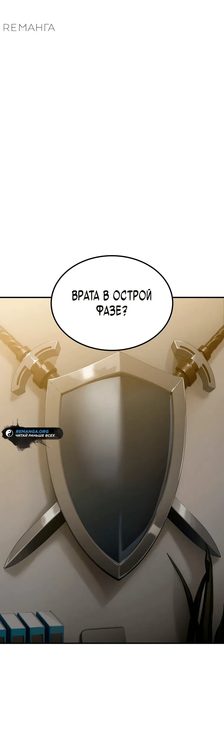 Манга Супертанкер - Глава 15 Страница 32