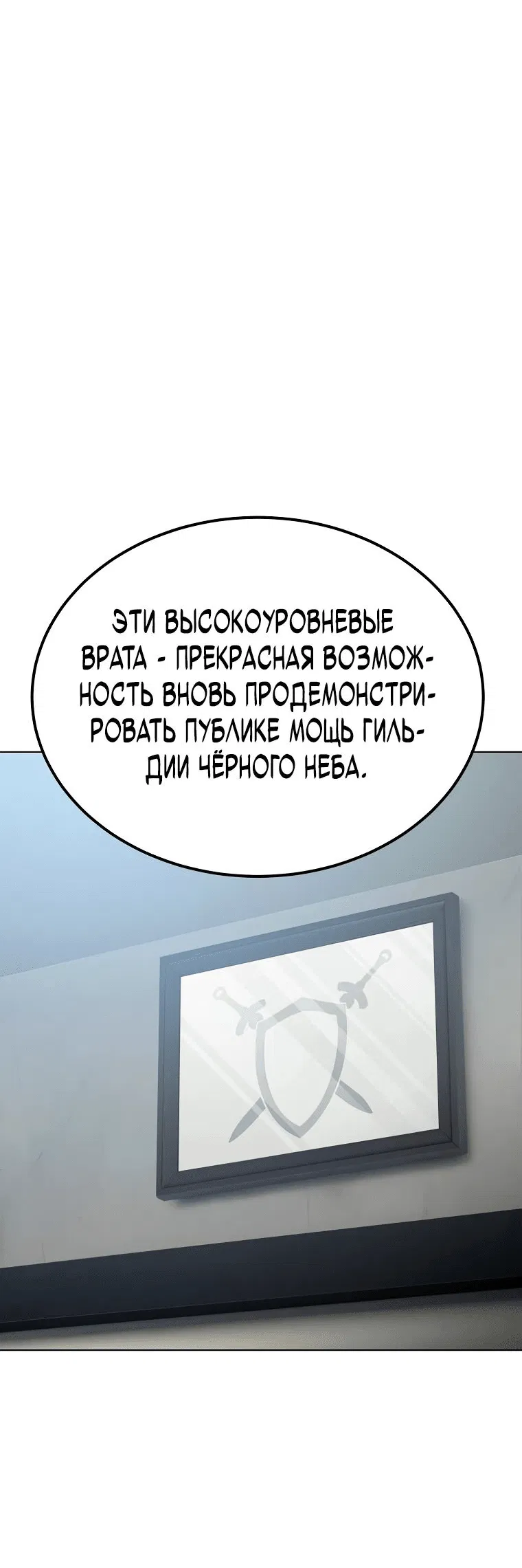 Манга Супертанкер - Глава 15 Страница 37