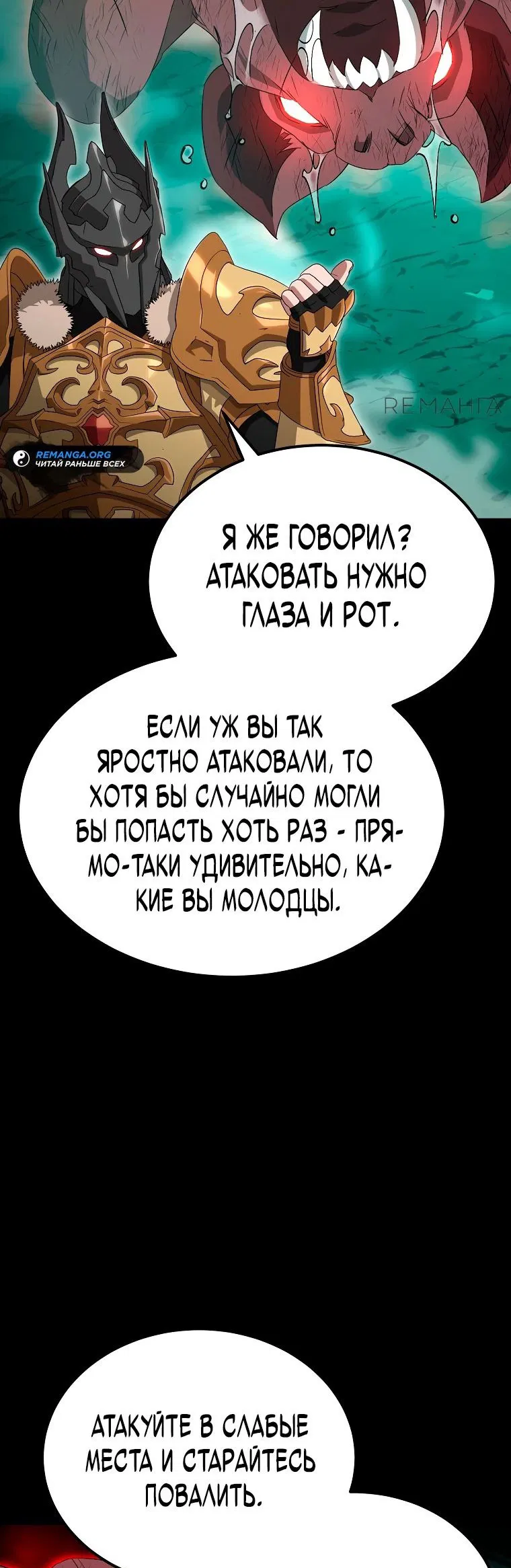 Манга Супертанкер - Глава 15 Страница 66