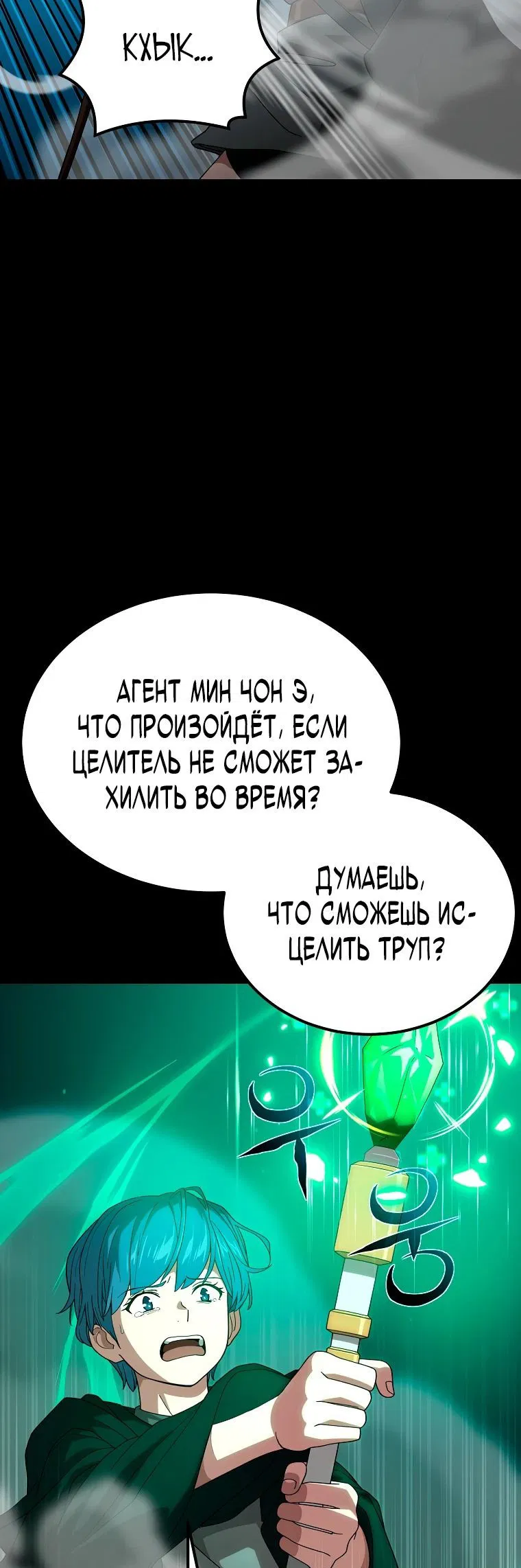 Манга Супертанкер - Глава 15 Страница 59