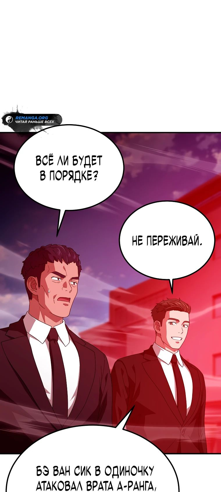 Манга Супертанкер - Глава 15 Страница 49