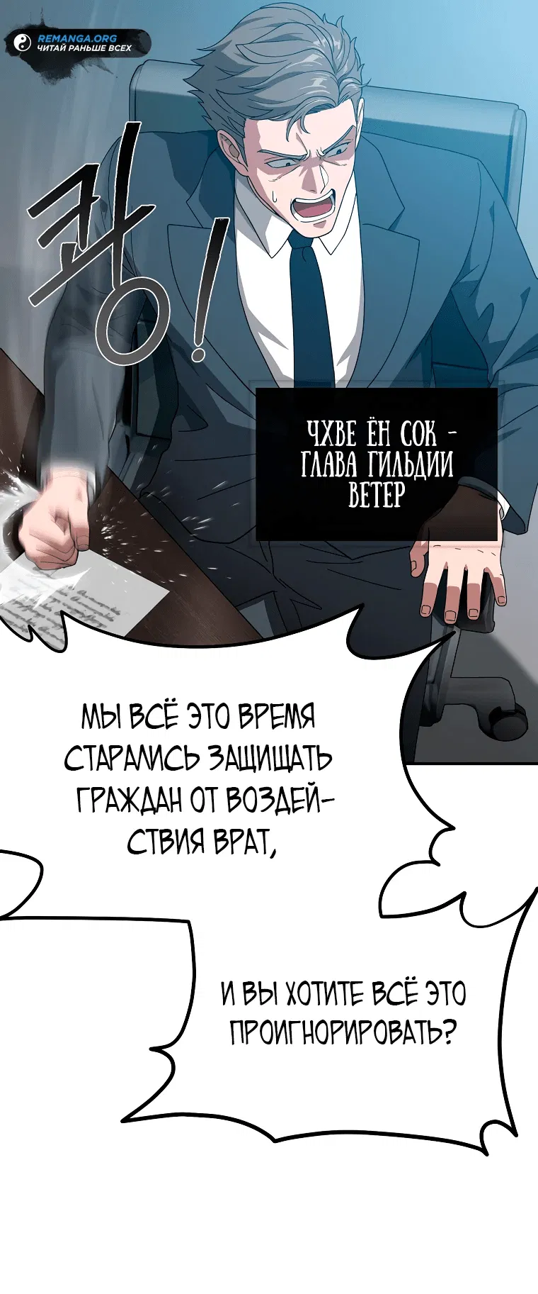 Манга Супертанкер - Глава 14 Страница 45