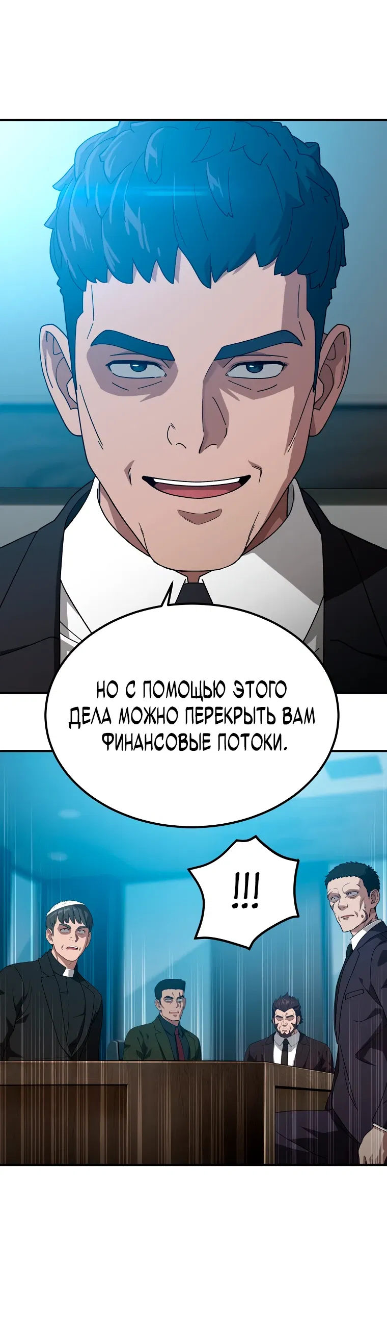 Манга Супертанкер - Глава 14 Страница 43