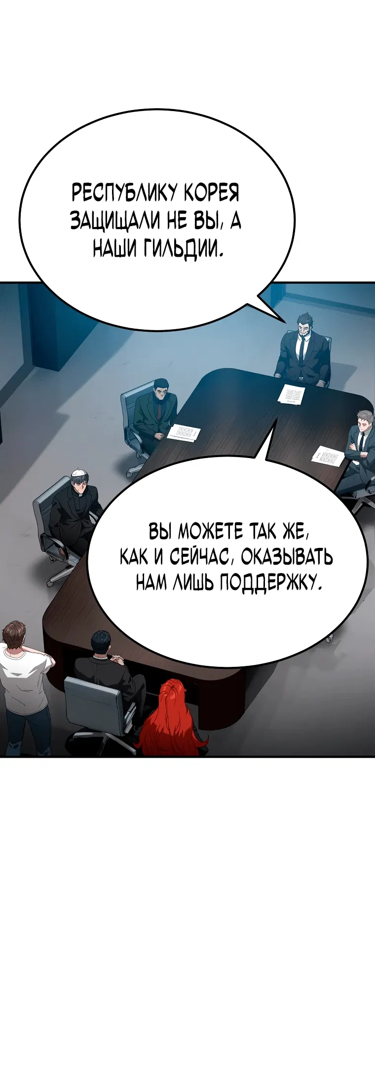 Манга Супертанкер - Глава 14 Страница 52