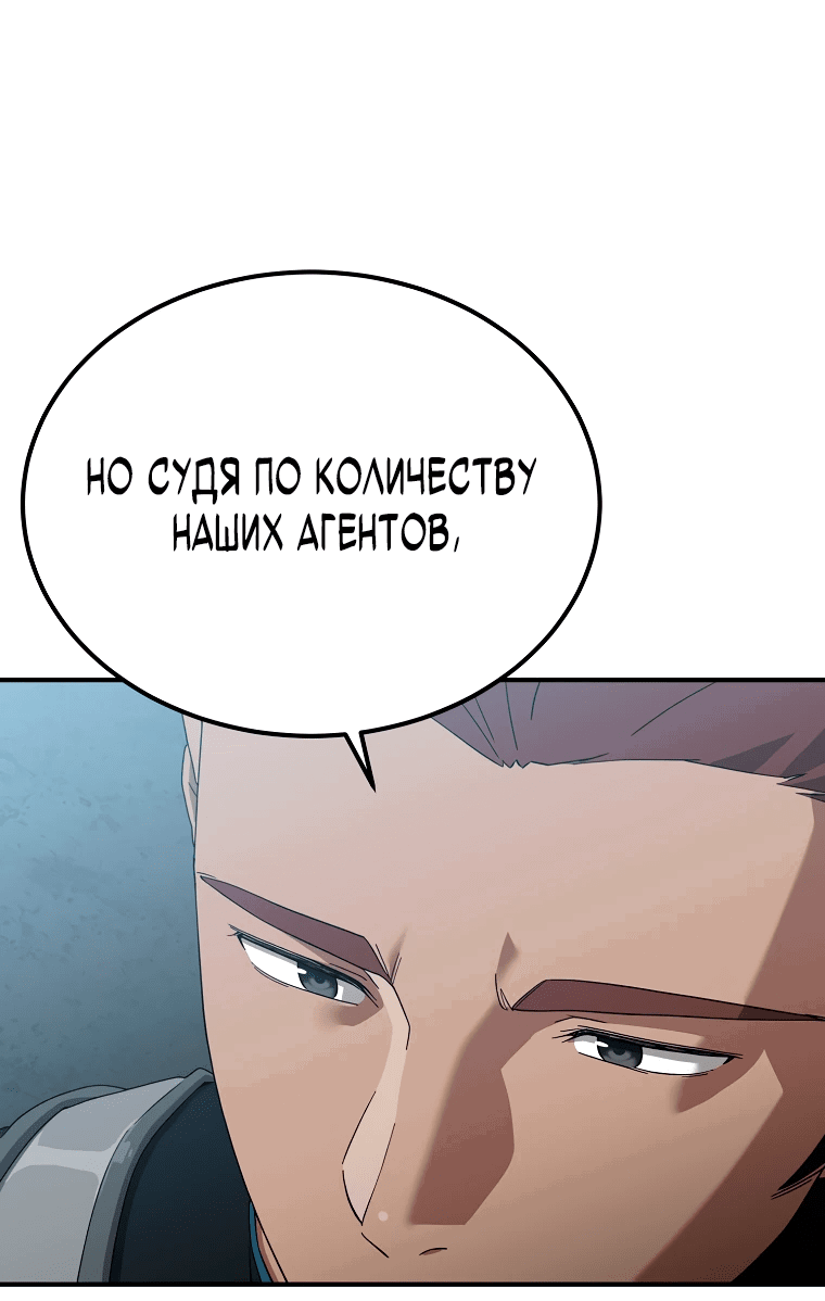 Манга Супертанкер - Глава 13 Страница 28