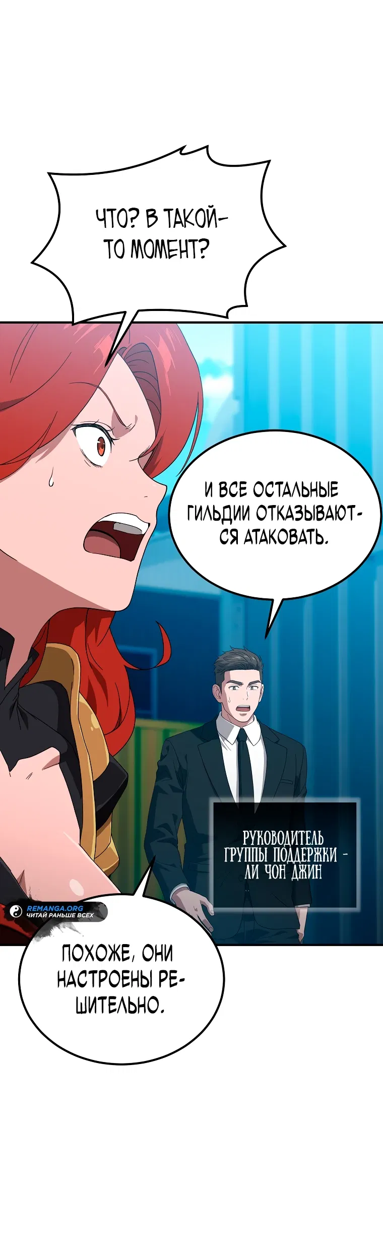 Манга Супертанкер - Глава 13 Страница 25
