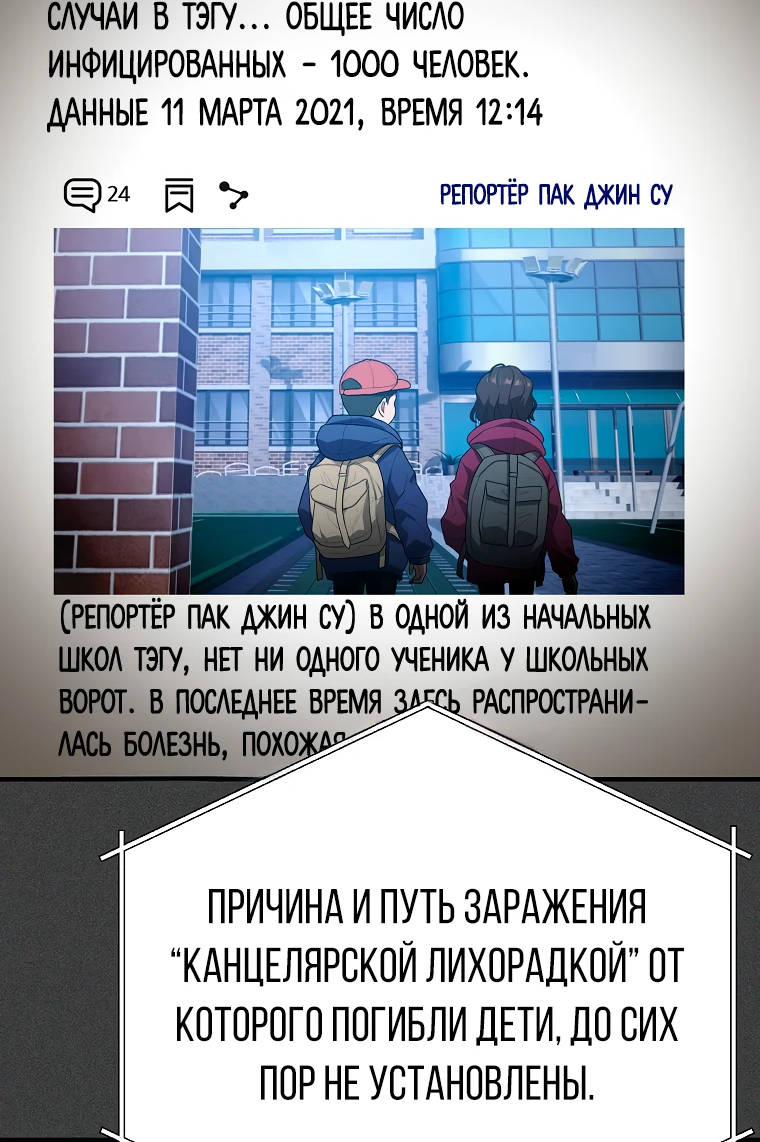 Манга Супертанкер - Глава 12 Страница 15