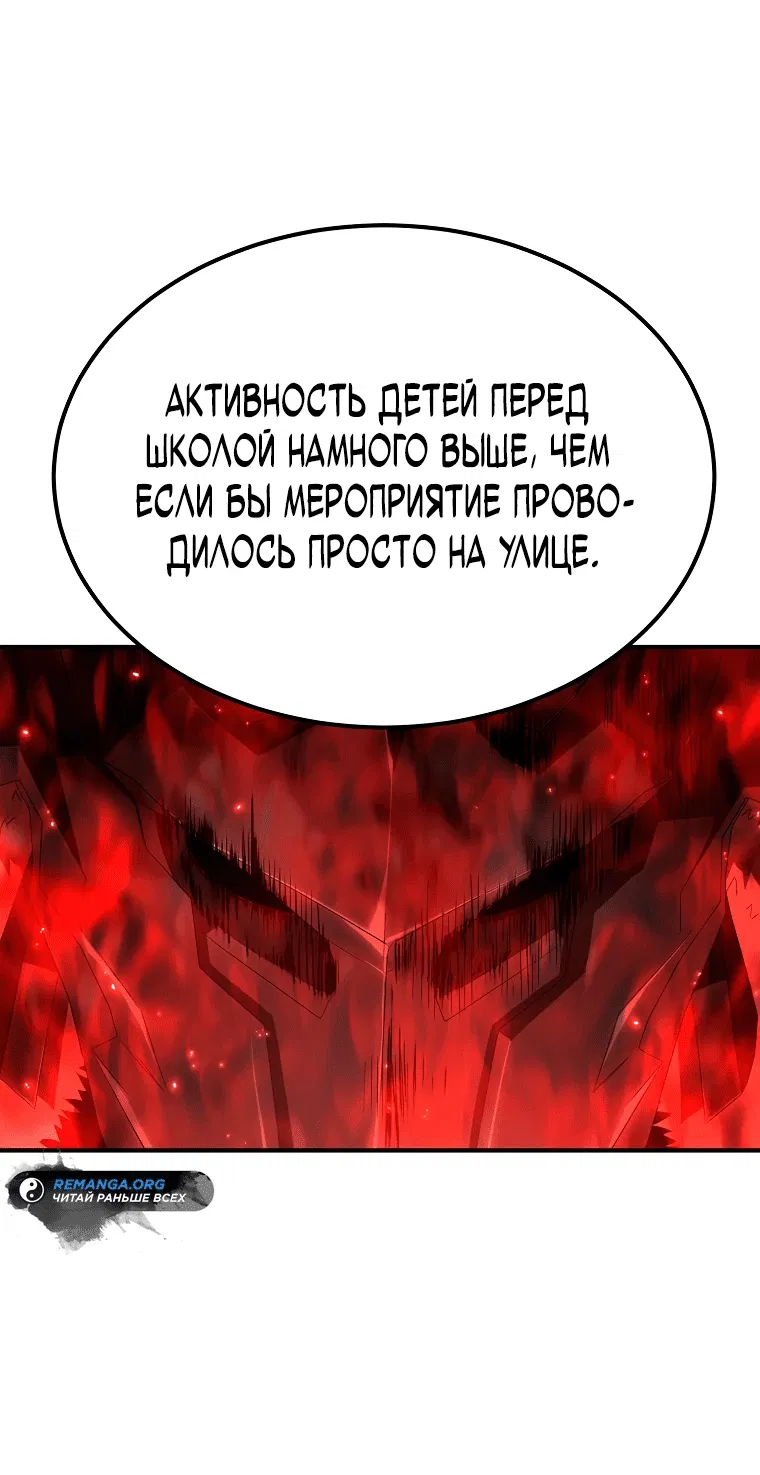 Манга Супертанкер - Глава 12 Страница 20