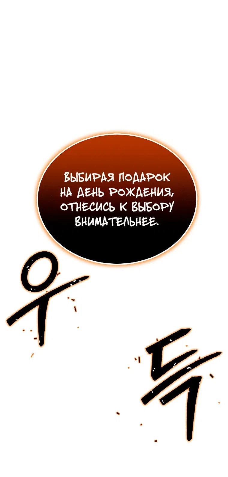 Манга Супертанкер - Глава 12 Страница 72