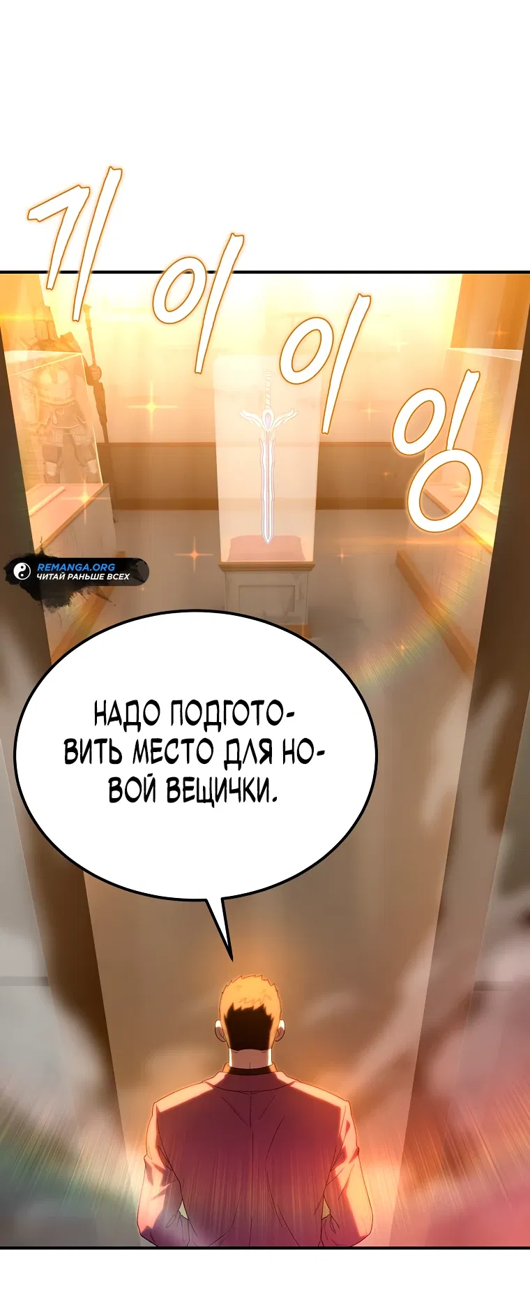 Манга Супертанкер - Глава 12 Страница 6