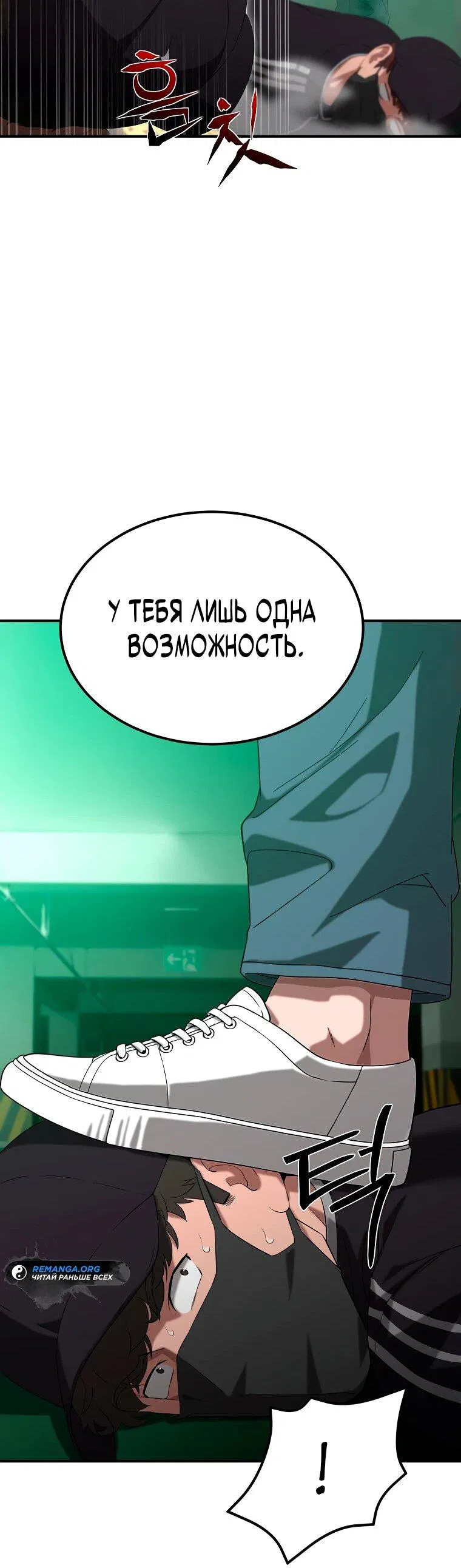 Манга Супертанкер - Глава 10 Страница 64