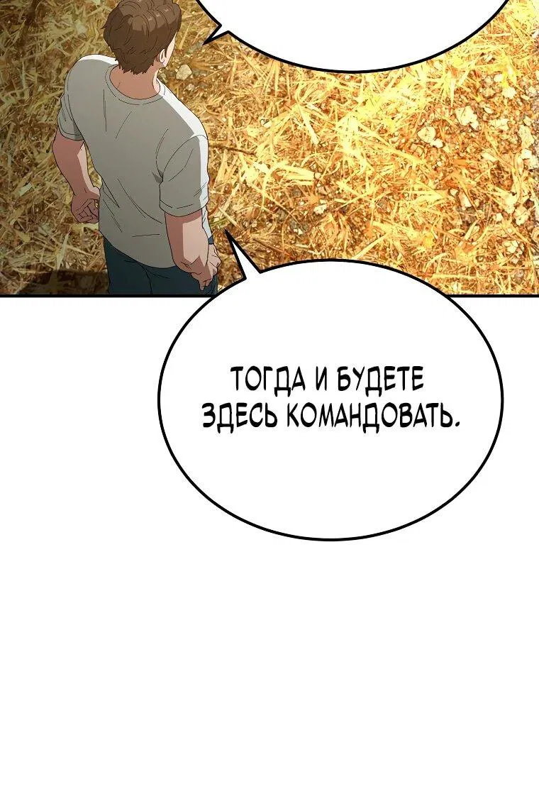 Манга Супертанкер - Глава 9 Страница 6