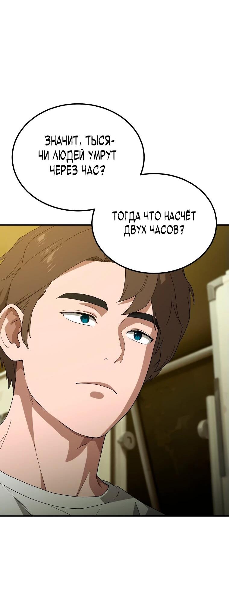 Манга Супертанкер - Глава 9 Страница 12