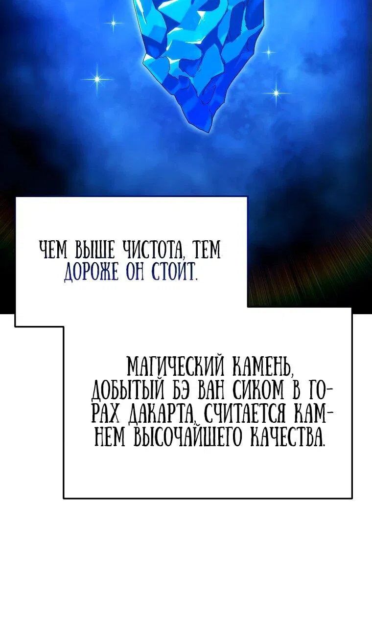 Манга Супертанкер - Глава 8 Страница 10