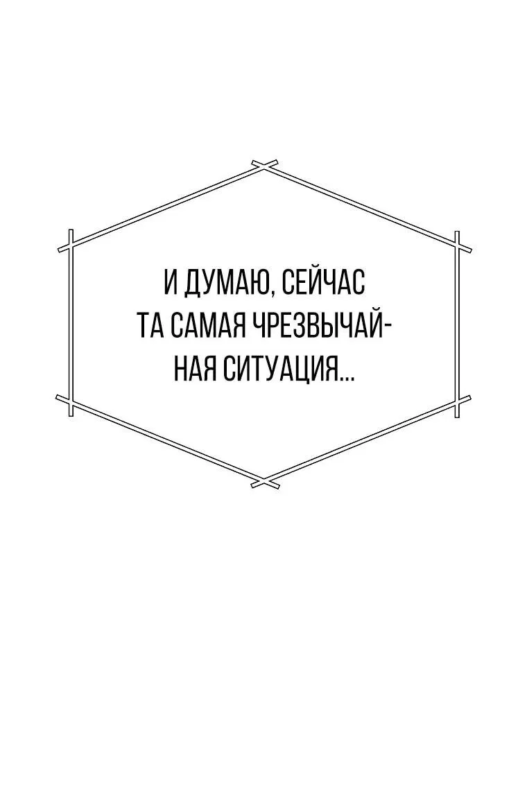 Манга Супертанкер - Глава 8 Страница 41