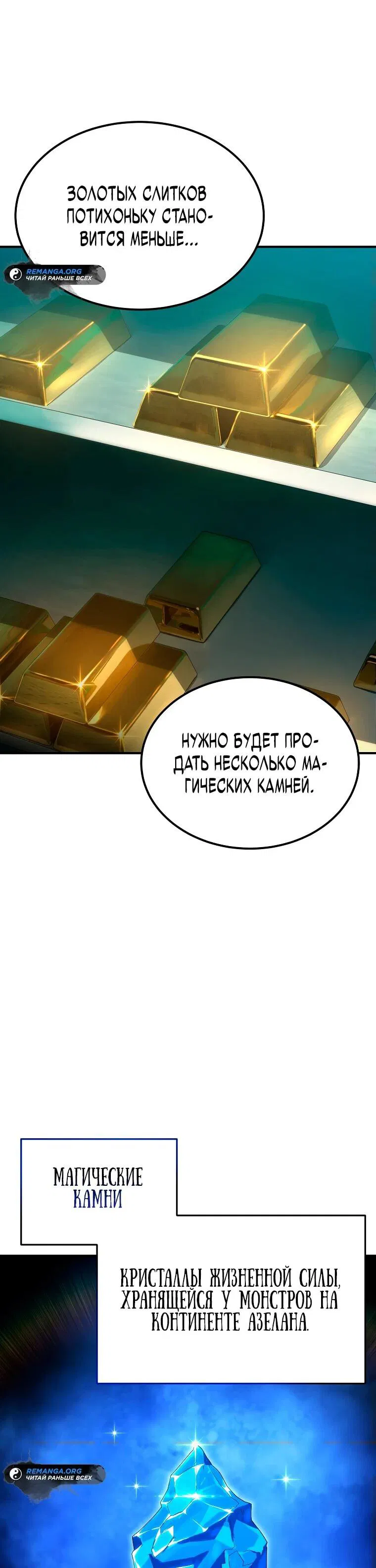 Манга Супертанкер - Глава 8 Страница 9