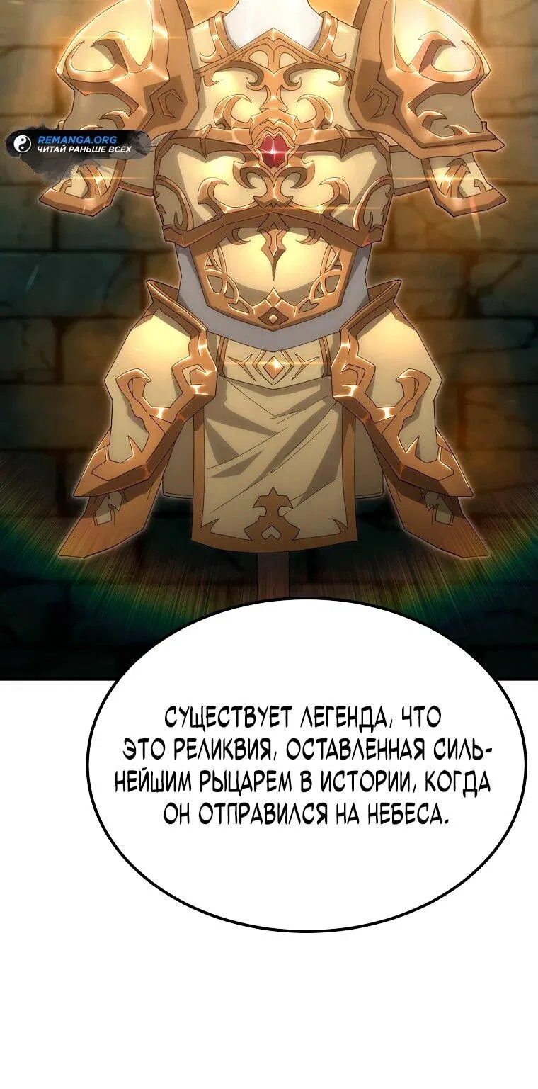 Манга Супертанкер - Глава 7 Страница 28