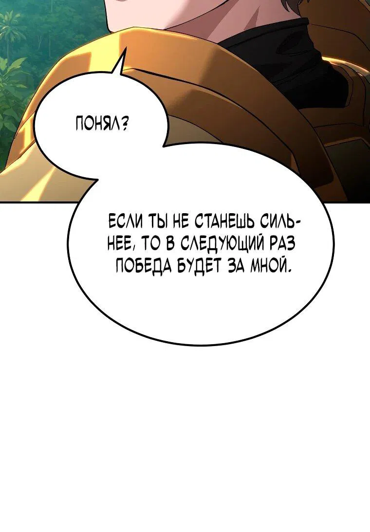 Манга Супертанкер - Глава 7 Страница 76