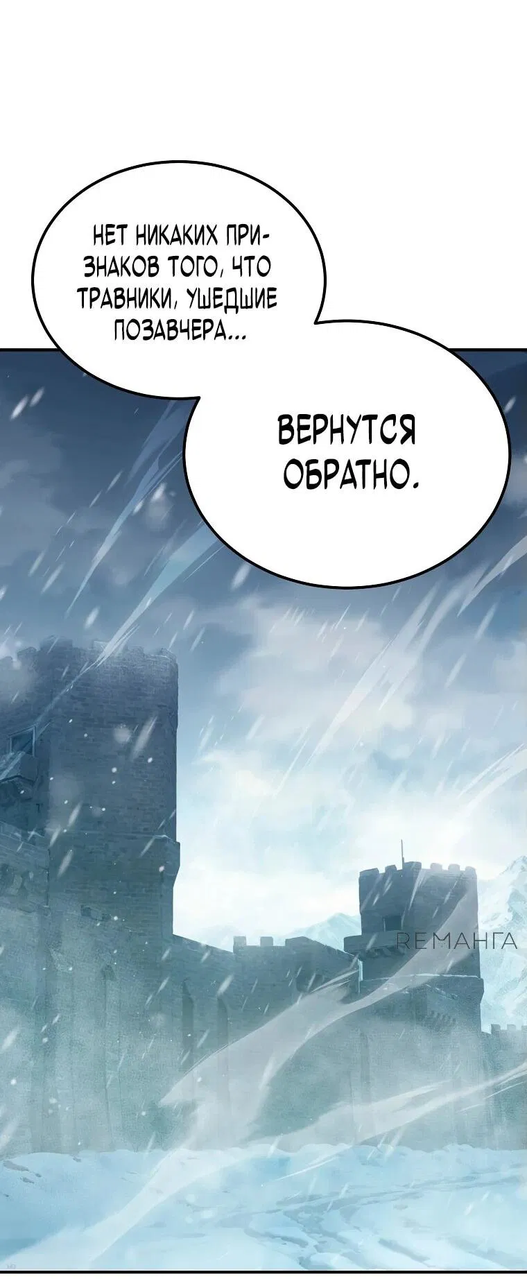 Манга Супертанкер - Глава 6 Страница 2