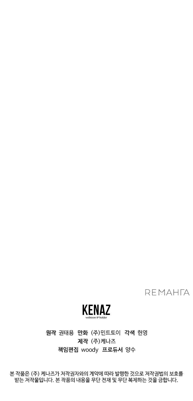 Манга Супертанкер - Глава 6 Страница 68