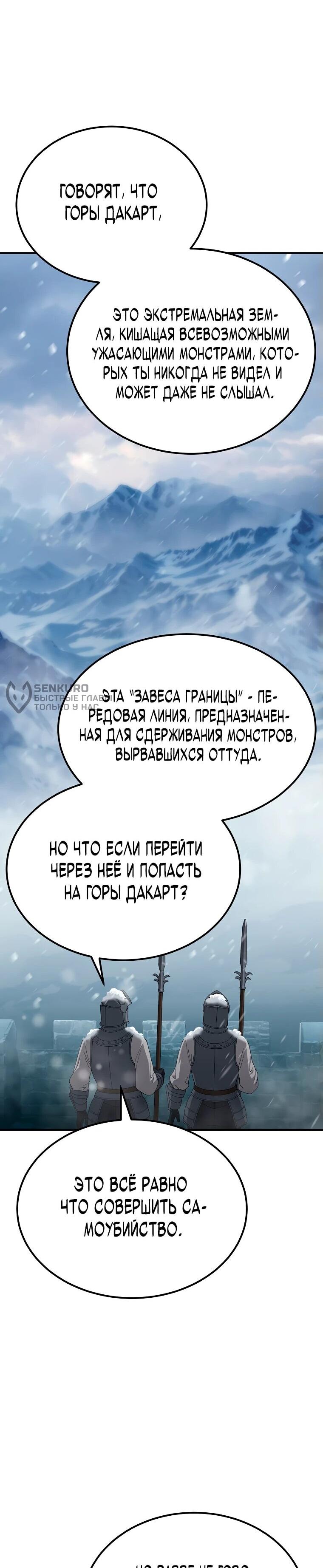 Манга Супертанкер - Глава 6 Страница 4
