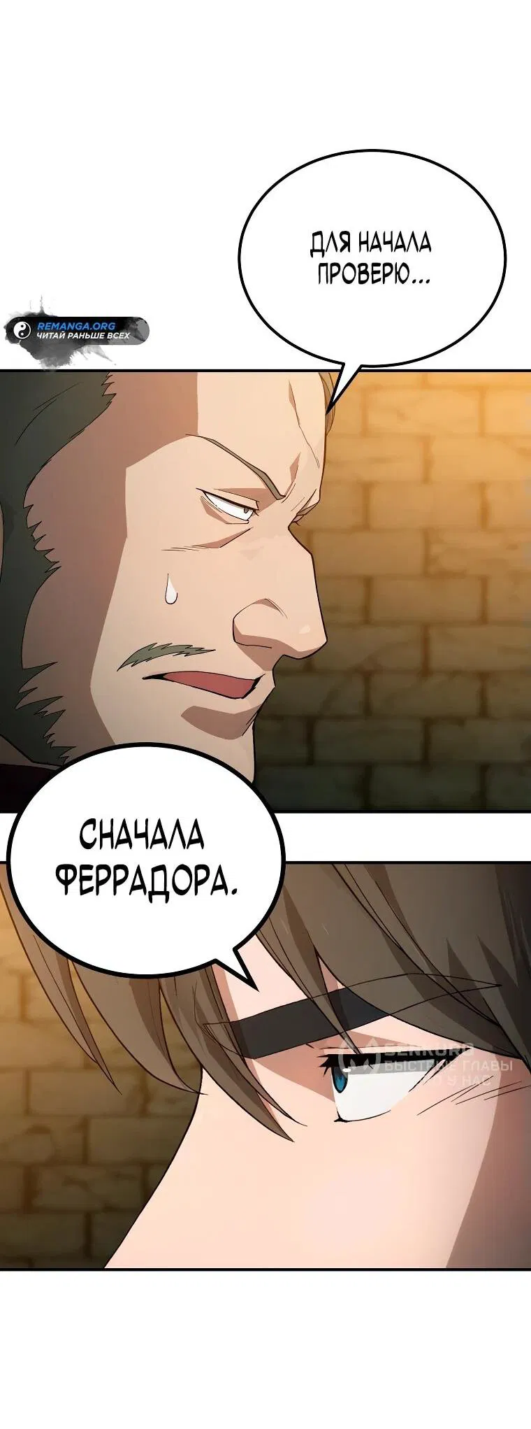 Манга Супертанкер - Глава 6 Страница 51