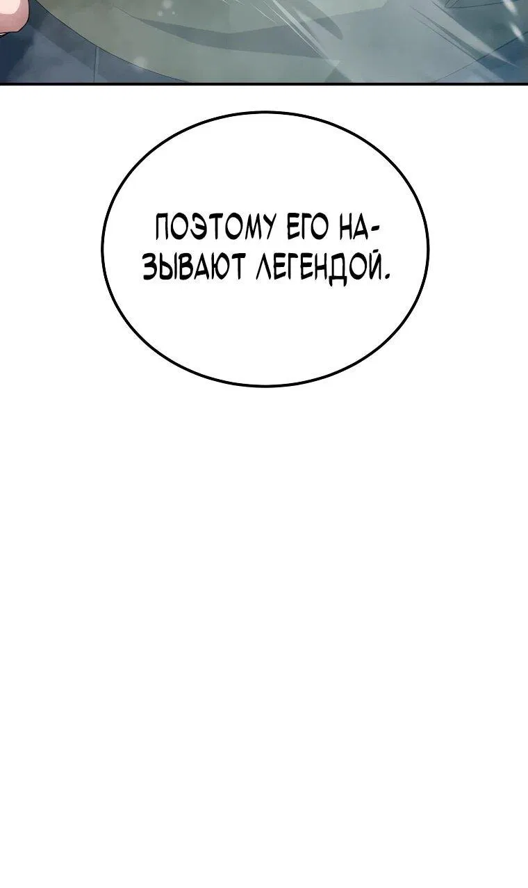 Манга Супертанкер - Глава 6 Страница 15