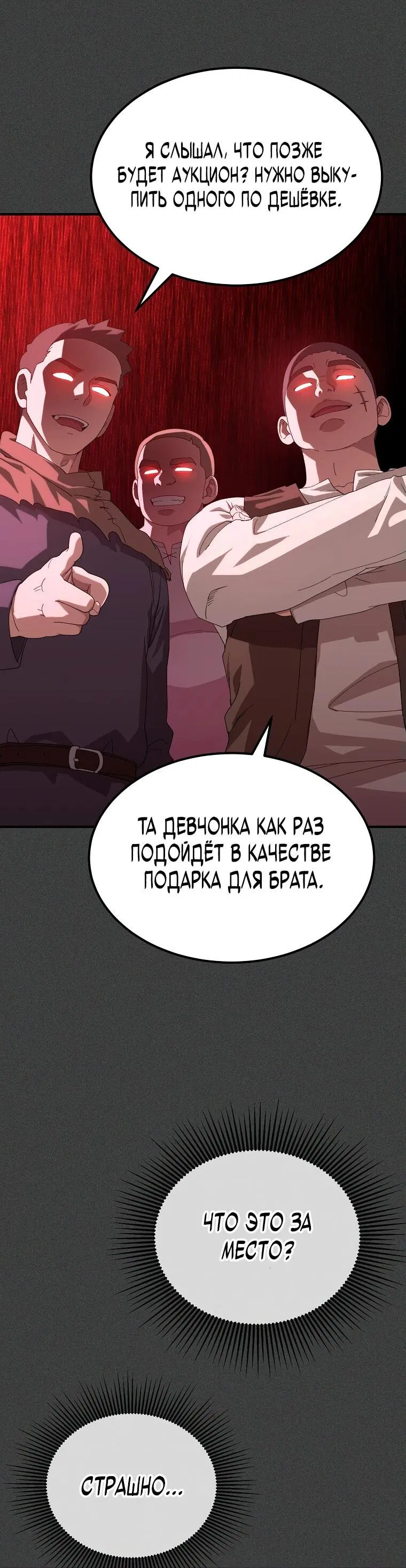 Манга Супертанкер - Глава 6 Страница 34