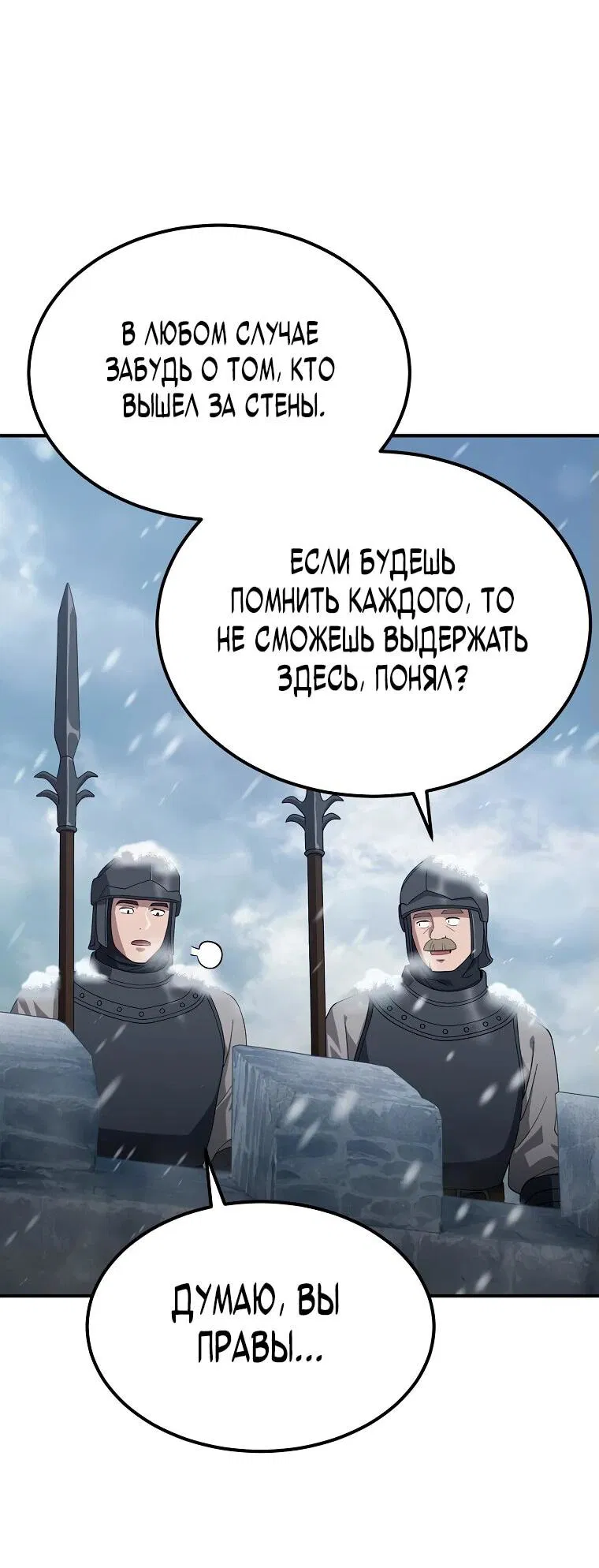 Манга Супертанкер - Глава 6 Страница 7
