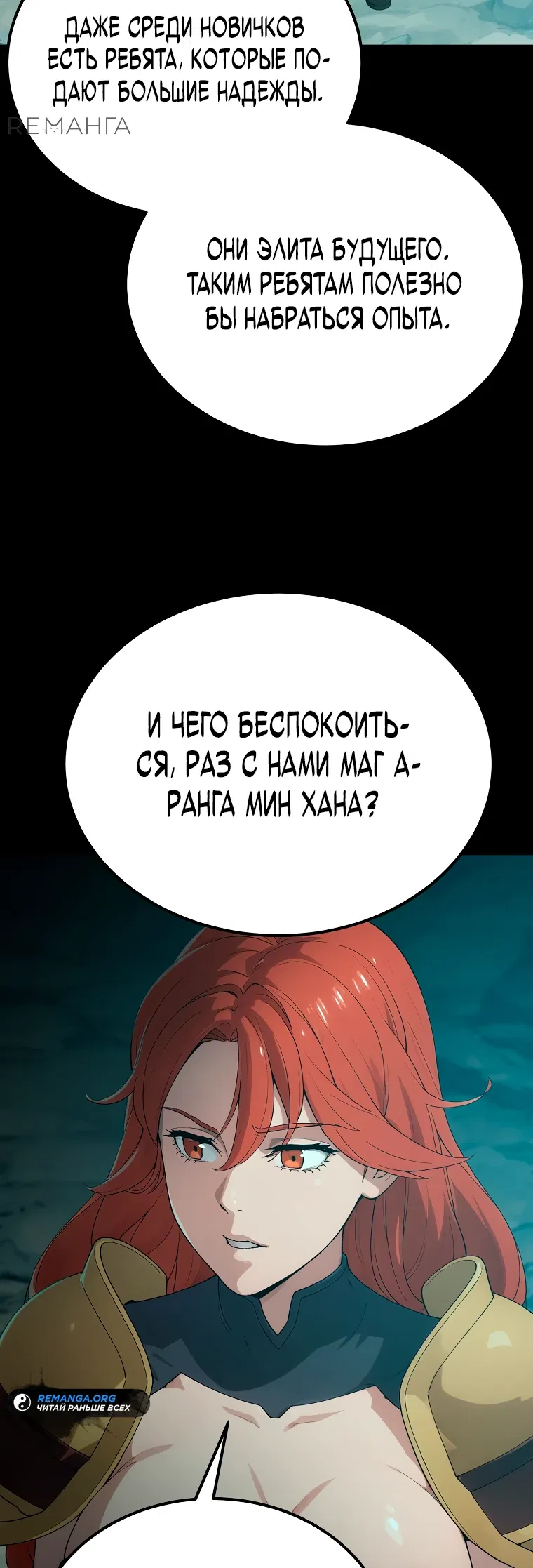 Манга Супертанкер - Глава 4 Страница 3