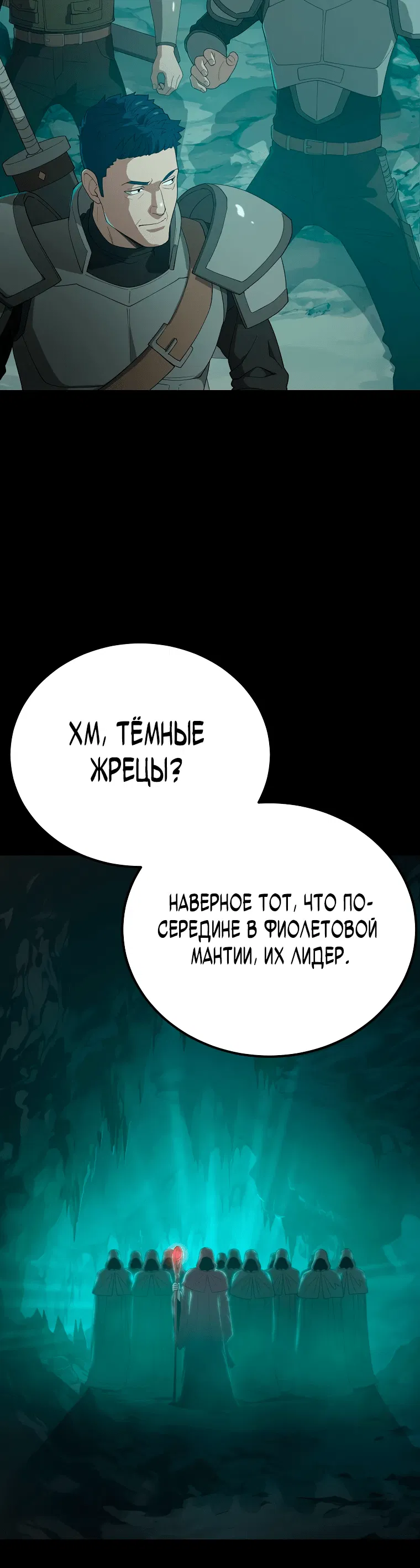 Манга Супертанкер - Глава 4 Страница 10